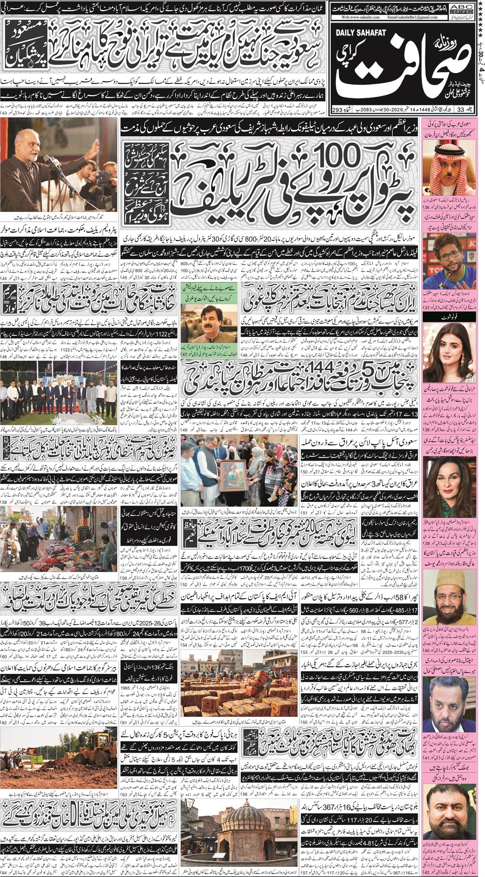 کراچی